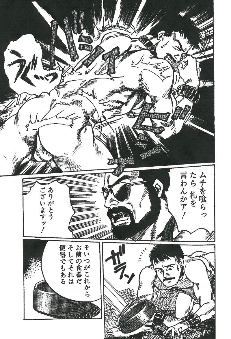Chokyoshi page 7 full