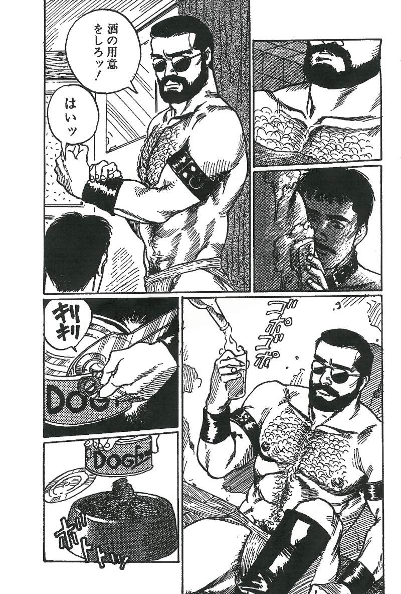 Chokyoshi page 9 full