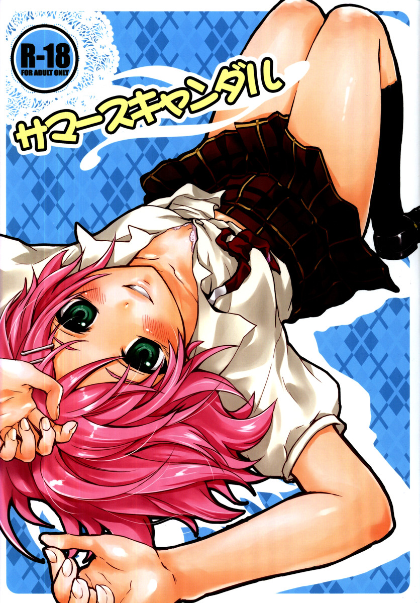 Summer Scandal page 1 full