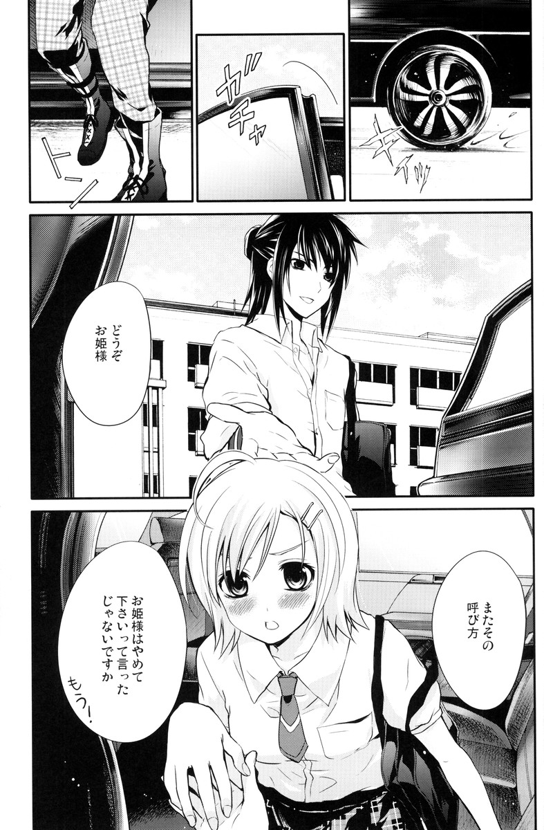 Summer Scandal page 4 full