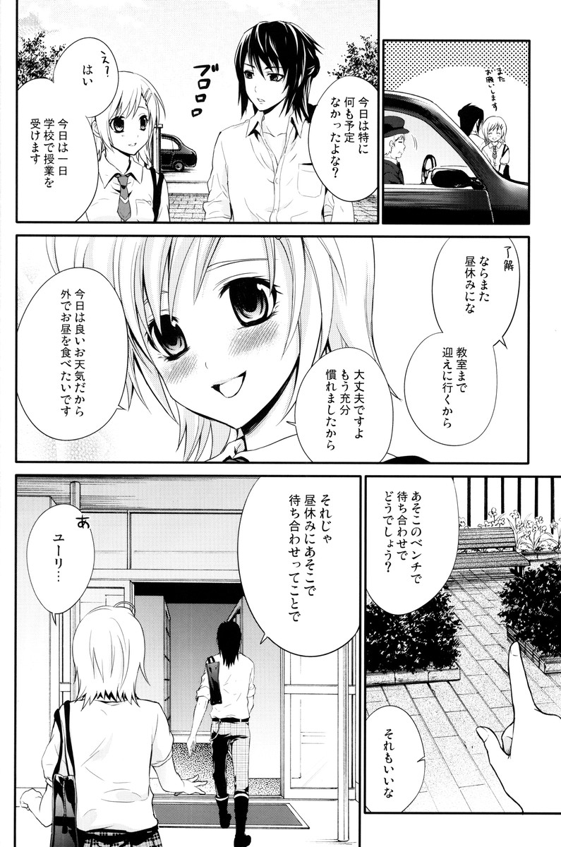 Summer Scandal page 5 full