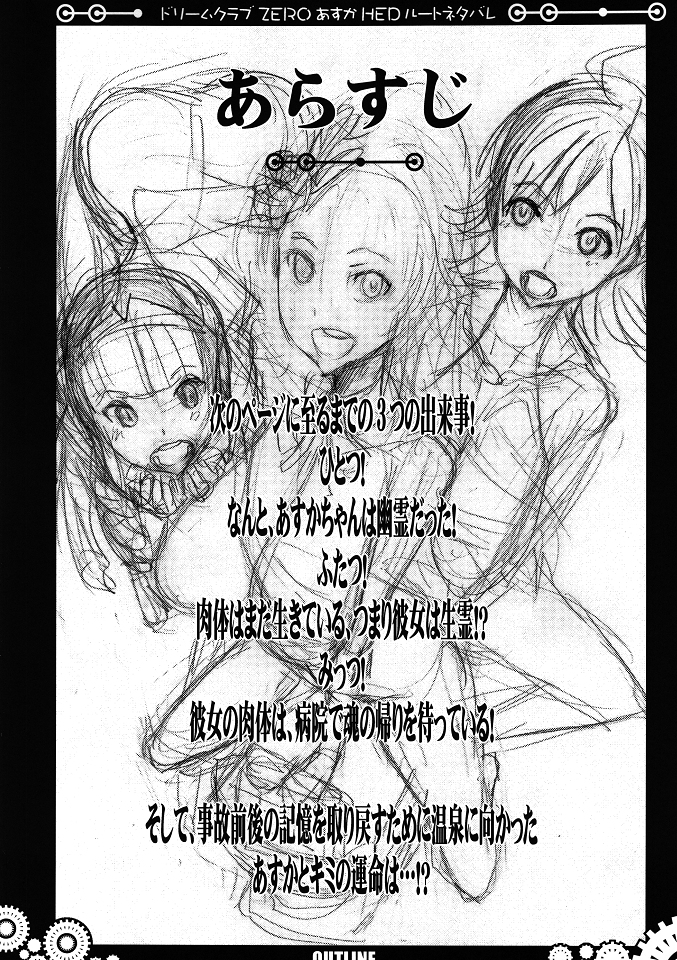 Kasshoku Nyuutou Onsenkyou Kodakara Kigan Jouju page 3 full