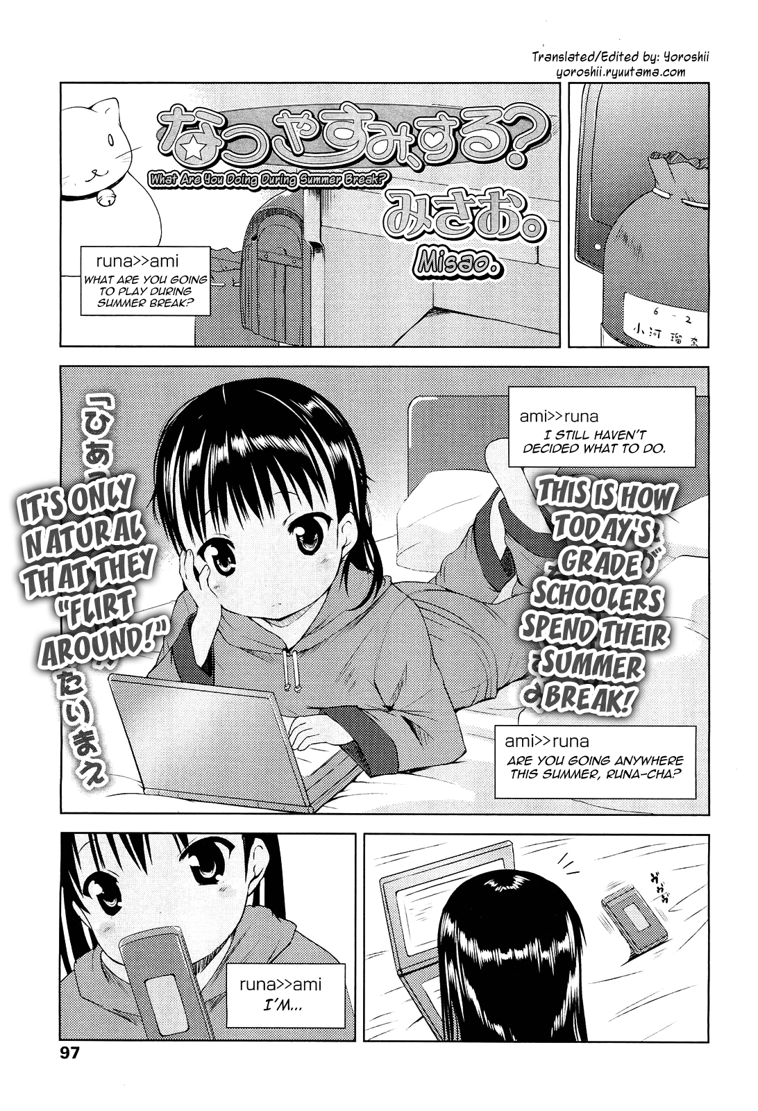 Natsuyasumi, Suru? | What Are You Doing During Summer Break? page 1 full