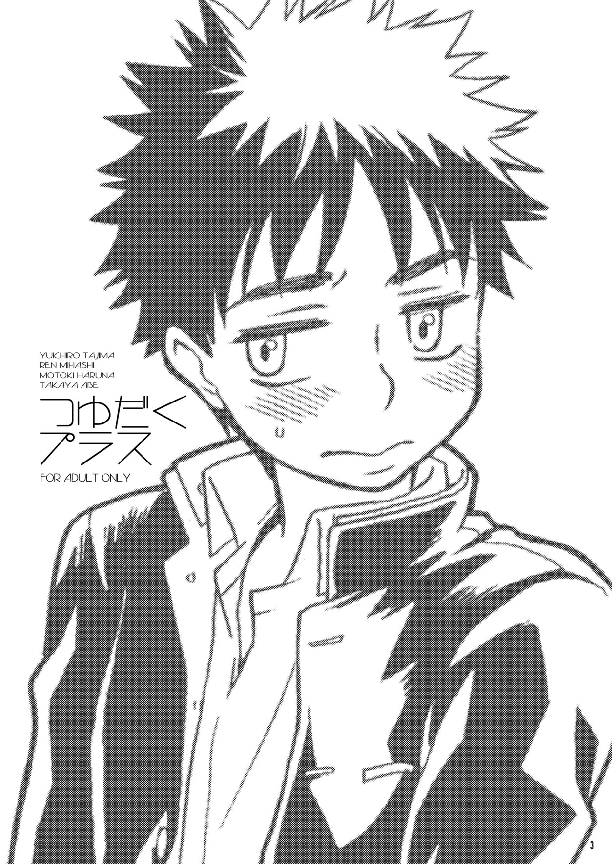 Tsuyudaku Plus page 3 full