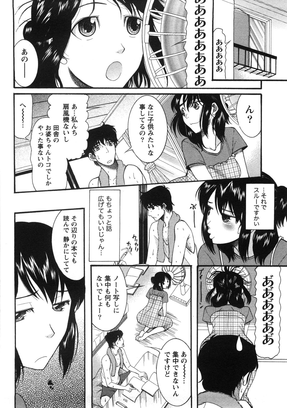Shukujo no Yuuten page 9 full