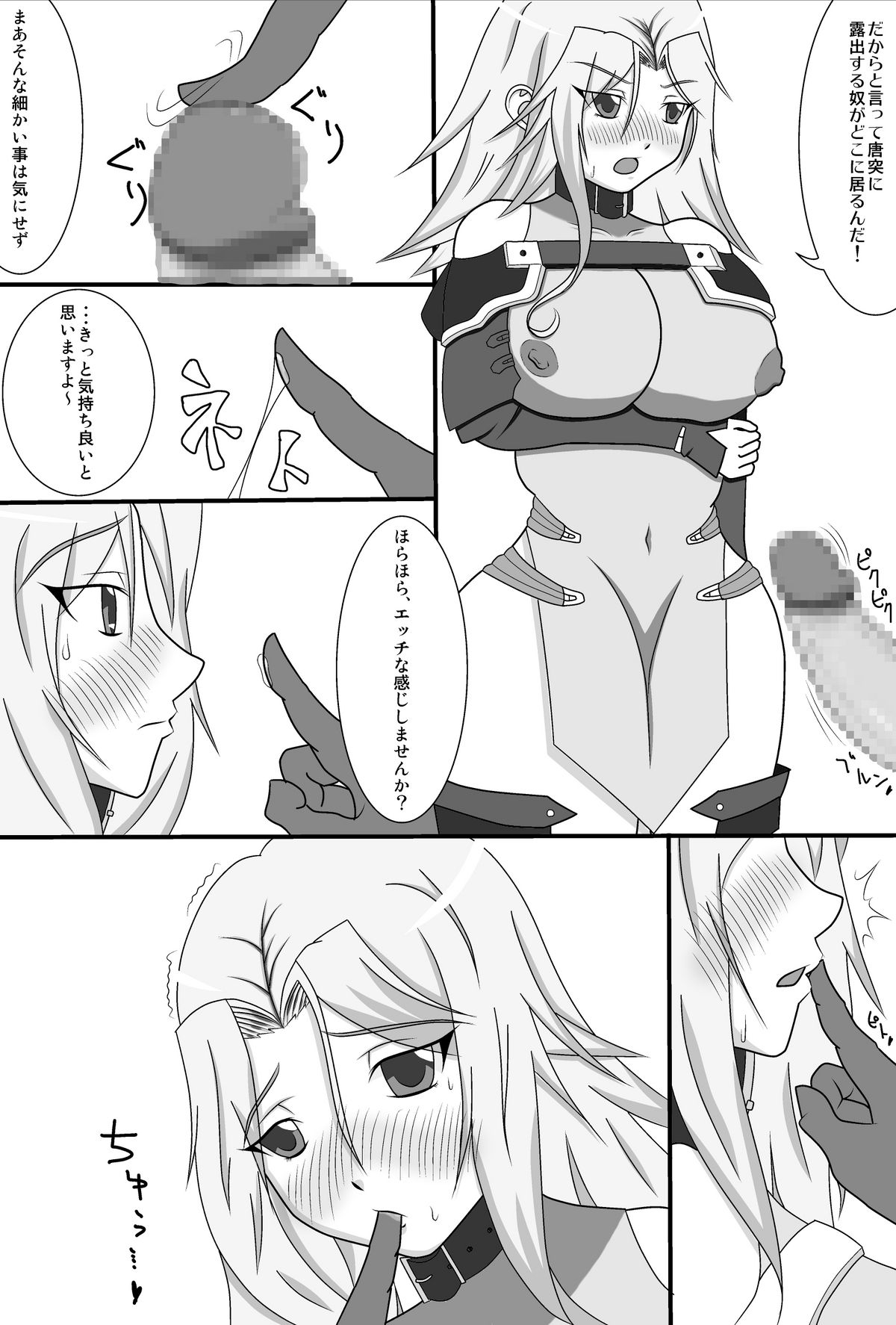 LamiHame page 5 full