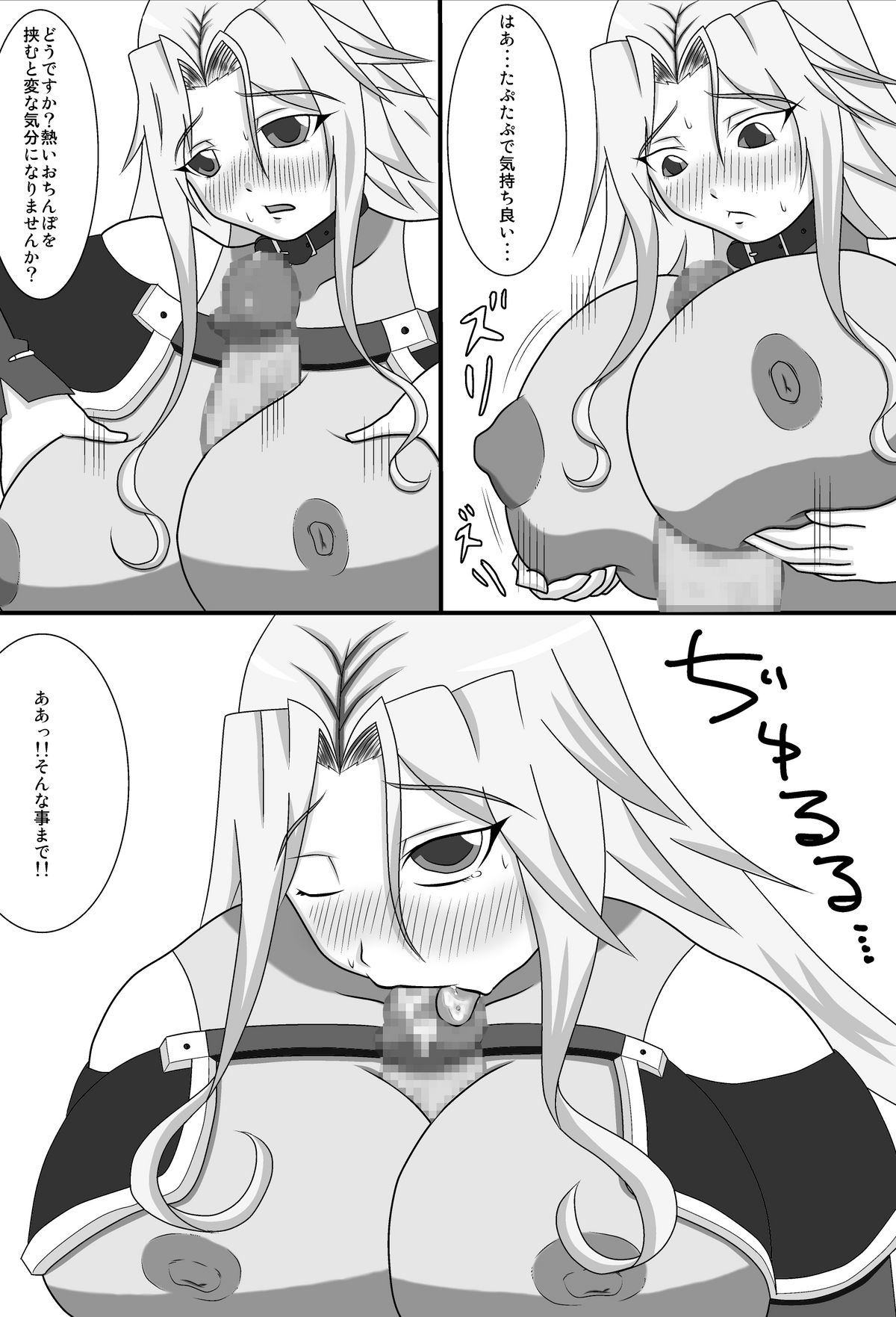 LamiHame page 8 full