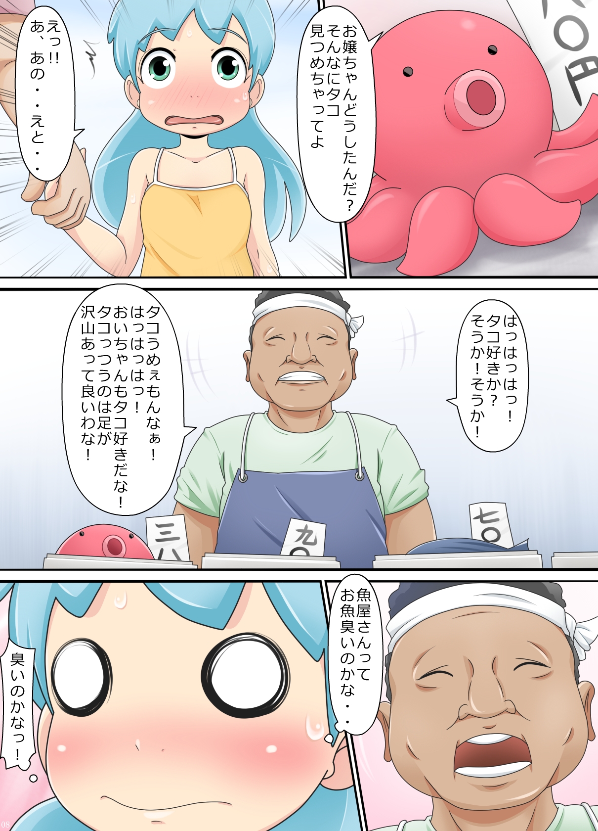 Hentai Shoujo no Mousou page 9 full