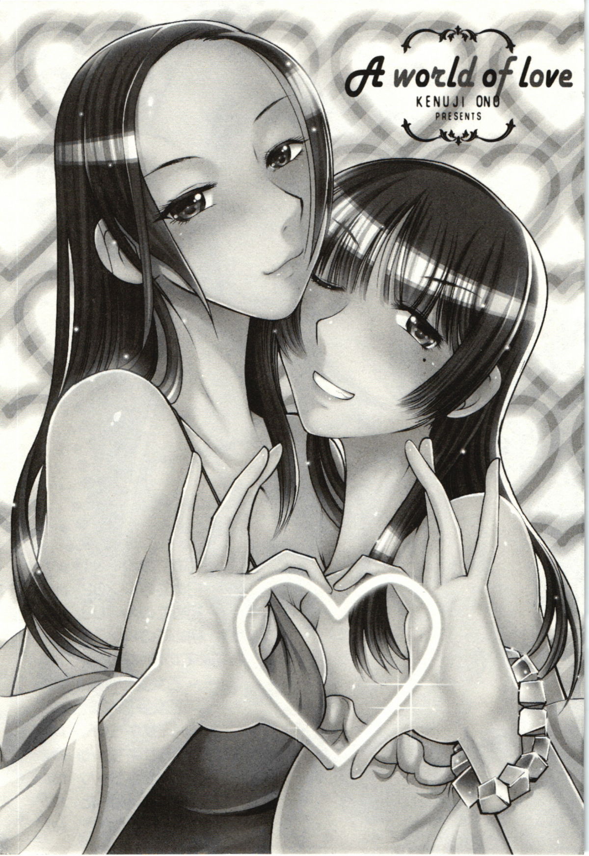 Ai Aru Sekai page 2 full