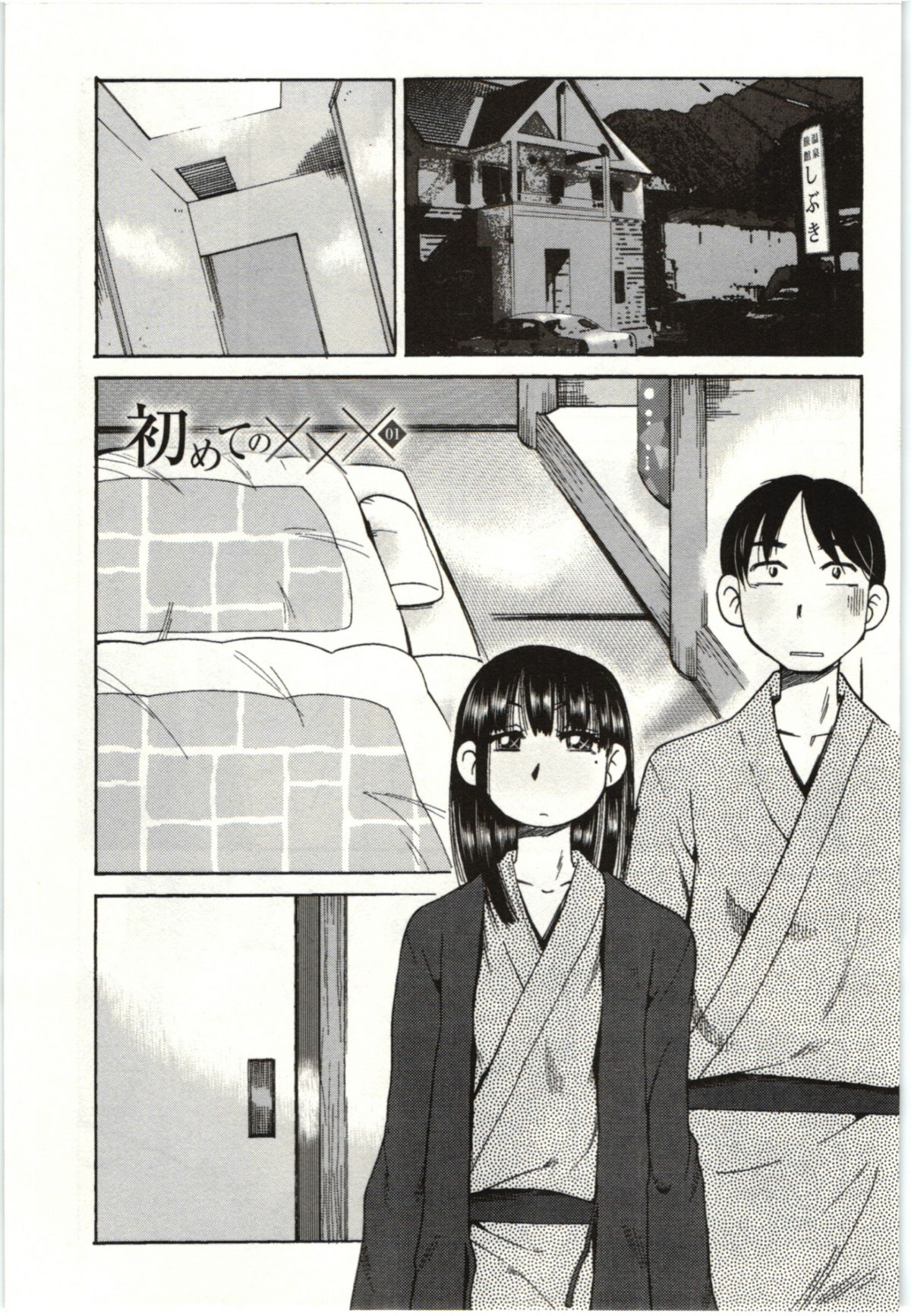 Ai Aru Sekai page 4 full