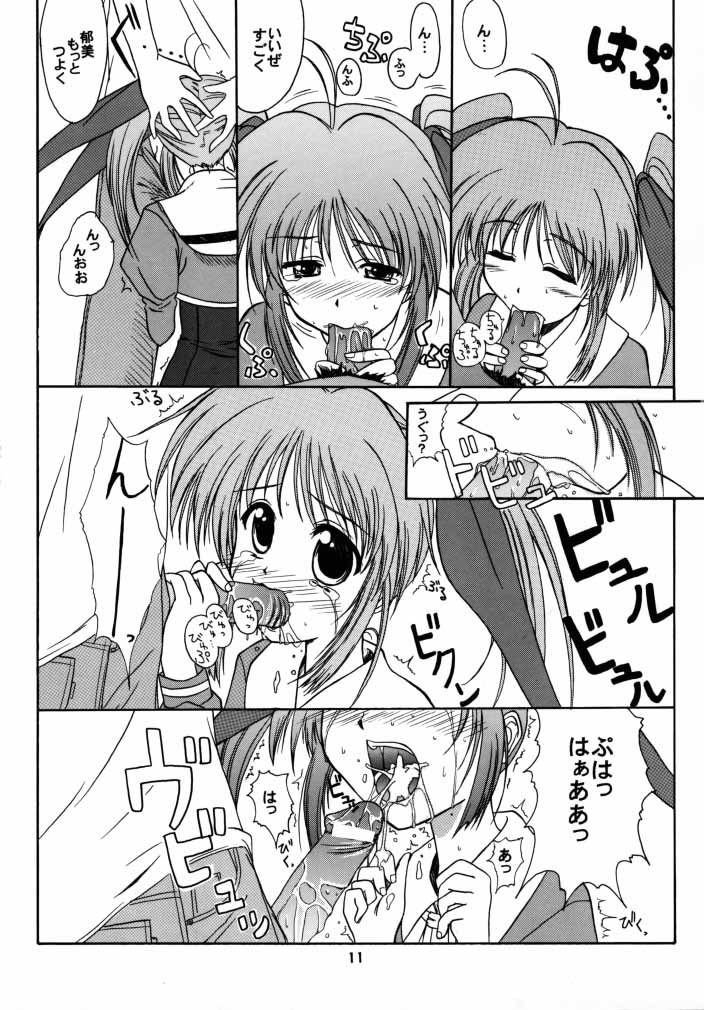 milky milky page 10 full