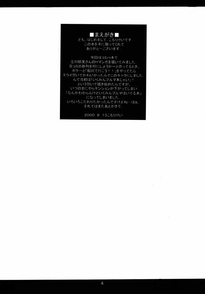 milky milky page 3 full