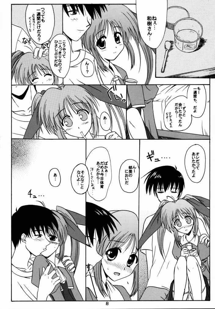 milky milky page 7 full