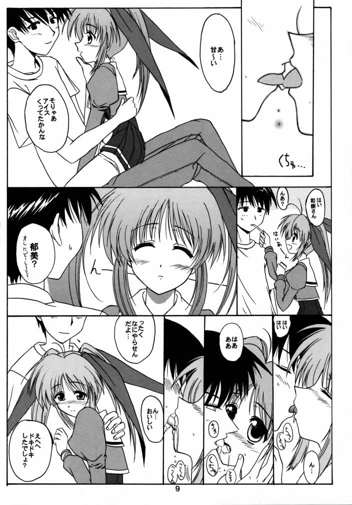 milky milky page 8 full