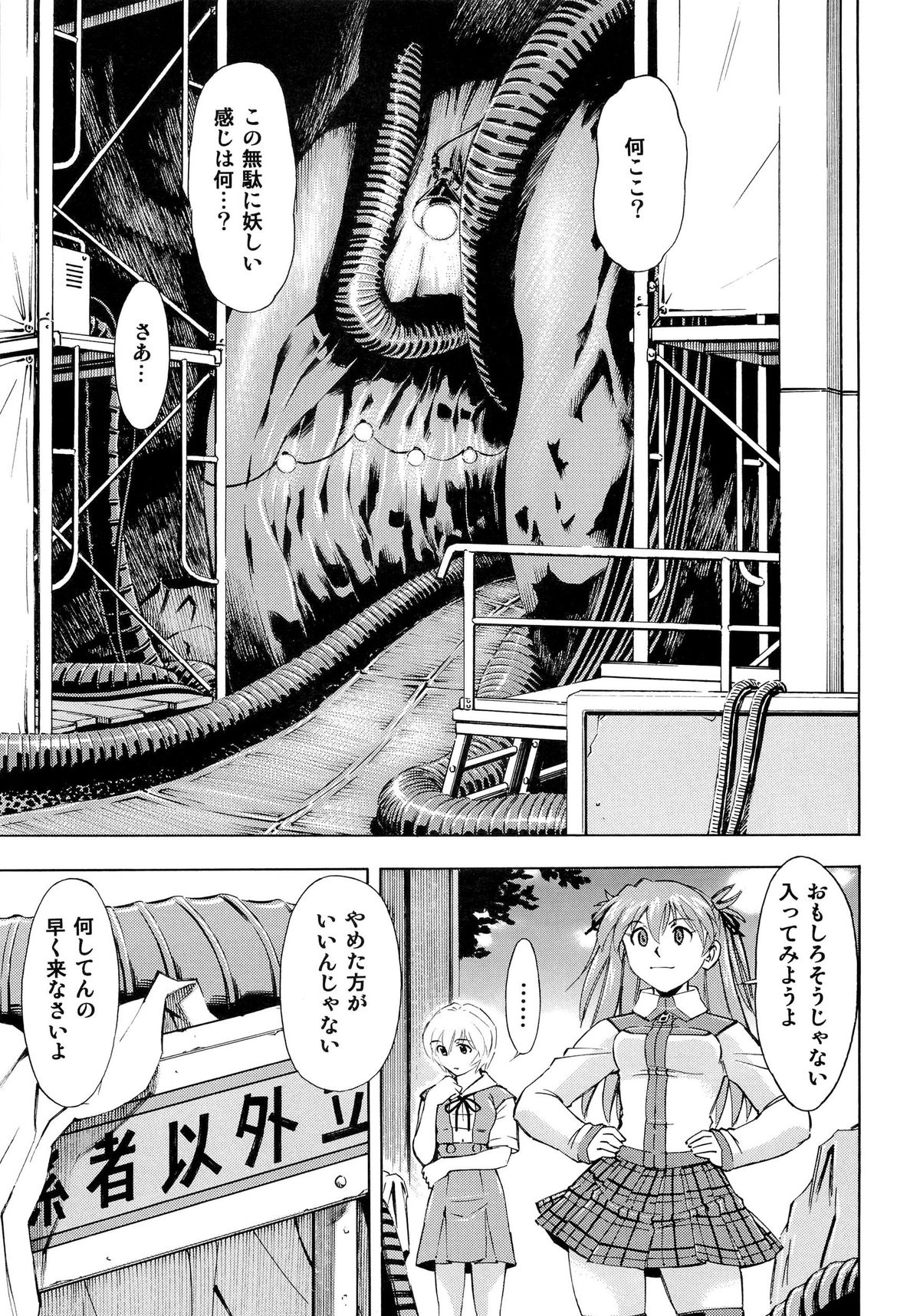 Futari no Toki page 4 full
