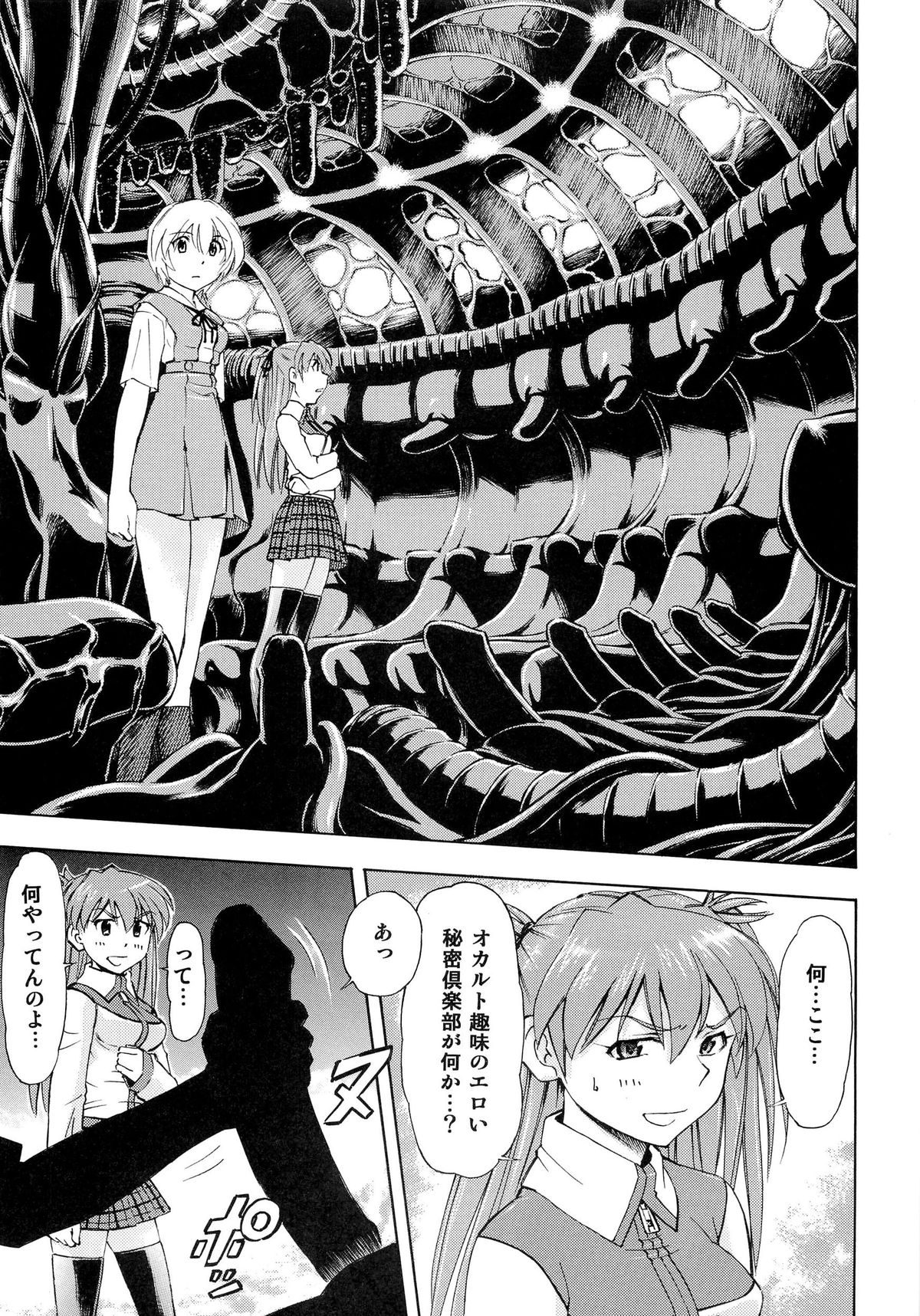 Futari no Toki page 6 full