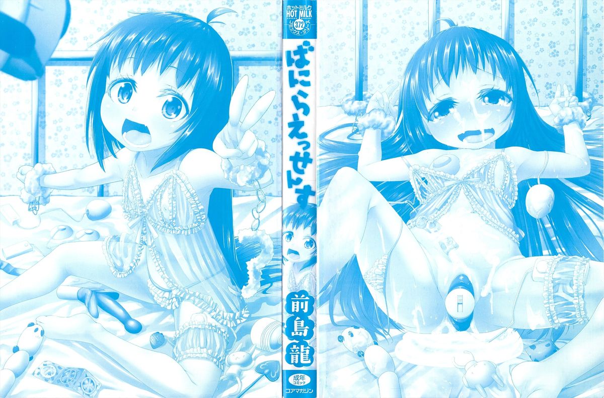 Vanilla Essence page 2 full