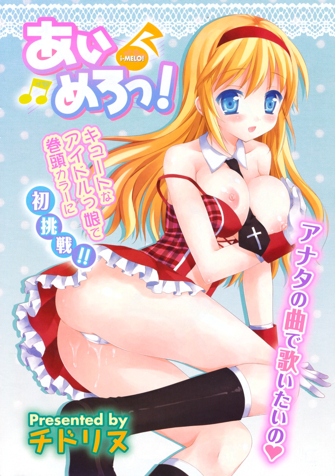 COMIC Potpourri Club 2011-09 page 6 full