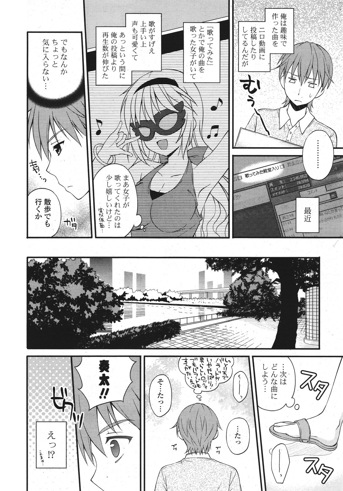 COMIC Potpourri Club 2011-09 page 8 full