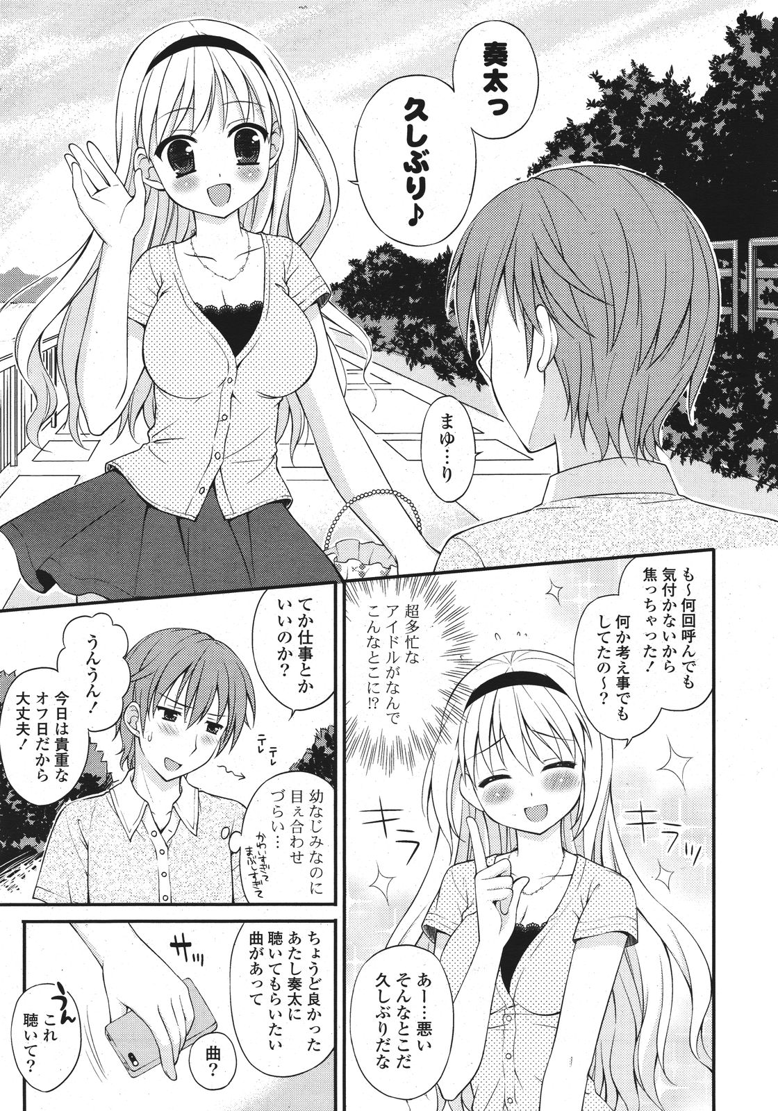 COMIC Potpourri Club 2011-09 page 9 full