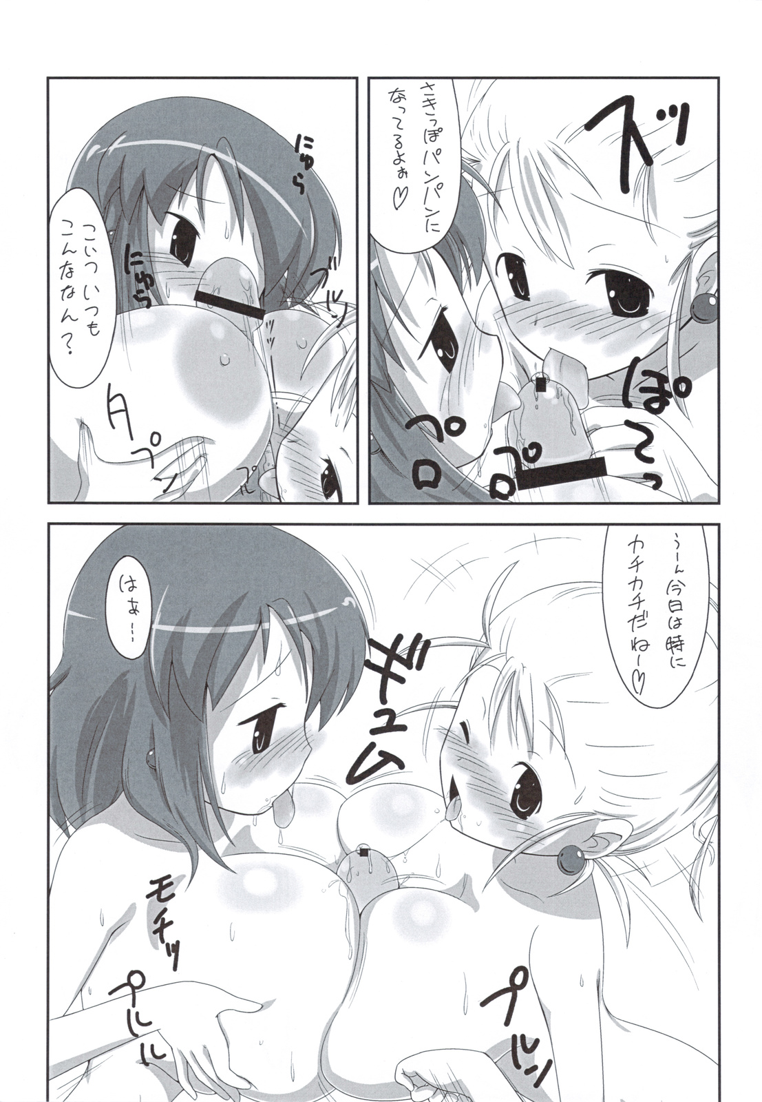 Yushima page 10 full