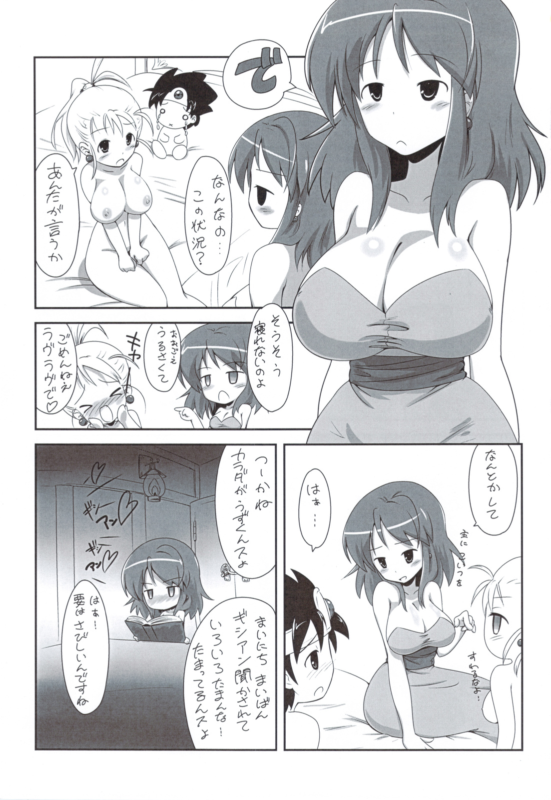Yushima page 2 full