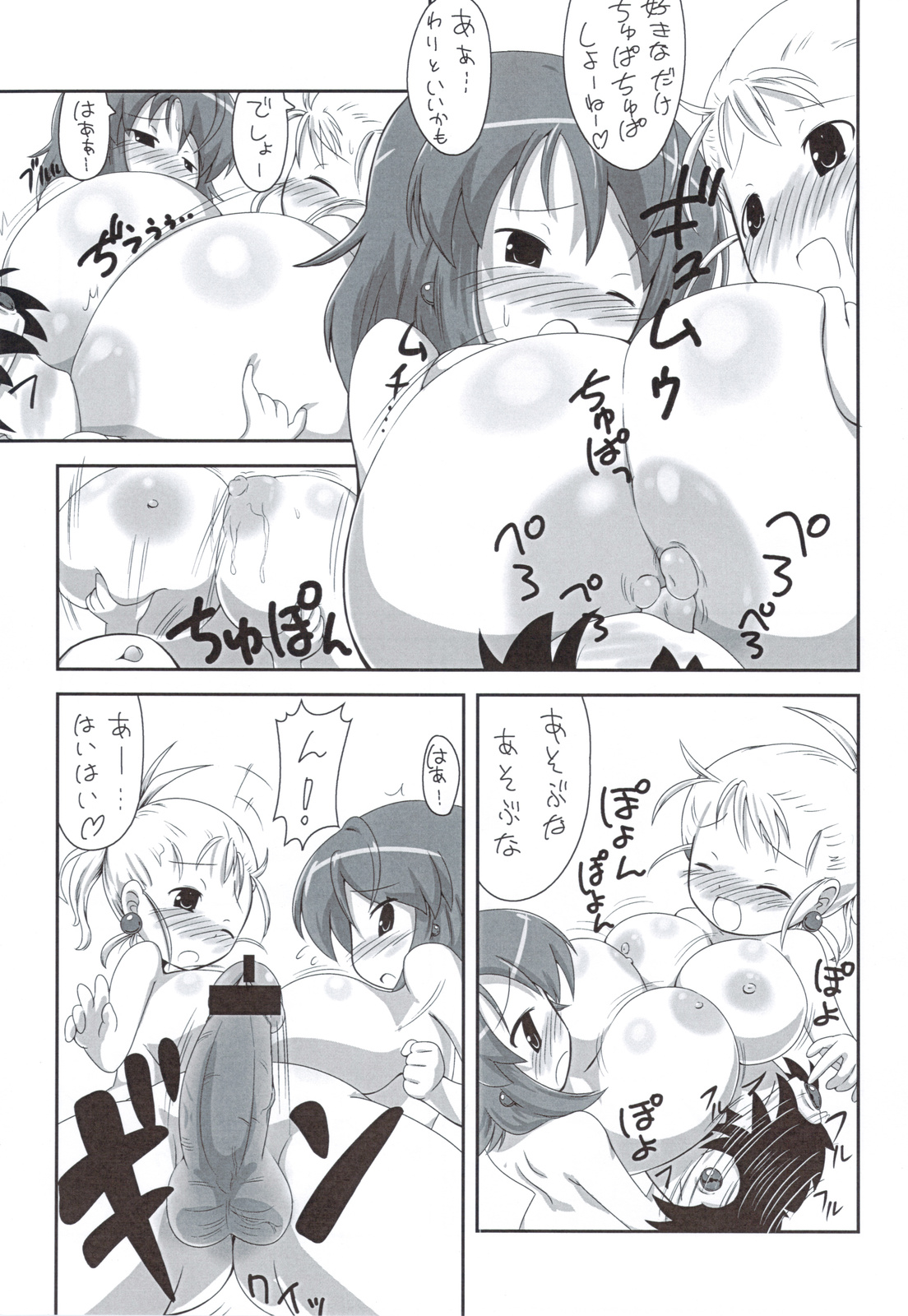 Yushima page 6 full