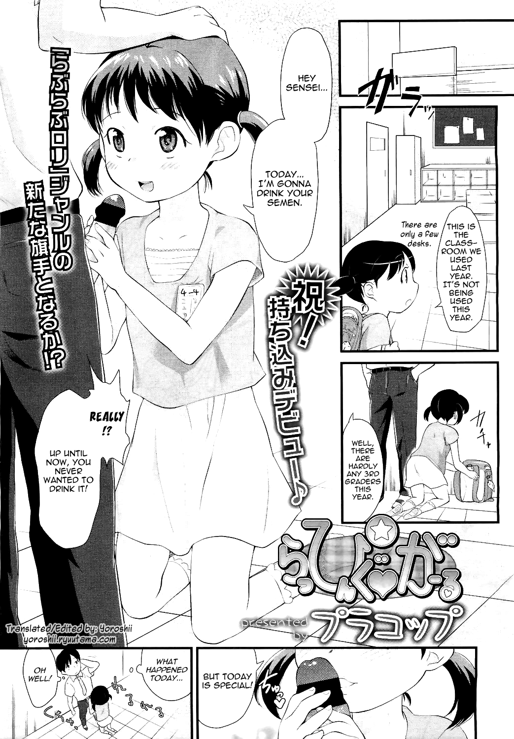 Wrapping Girl page 1 full