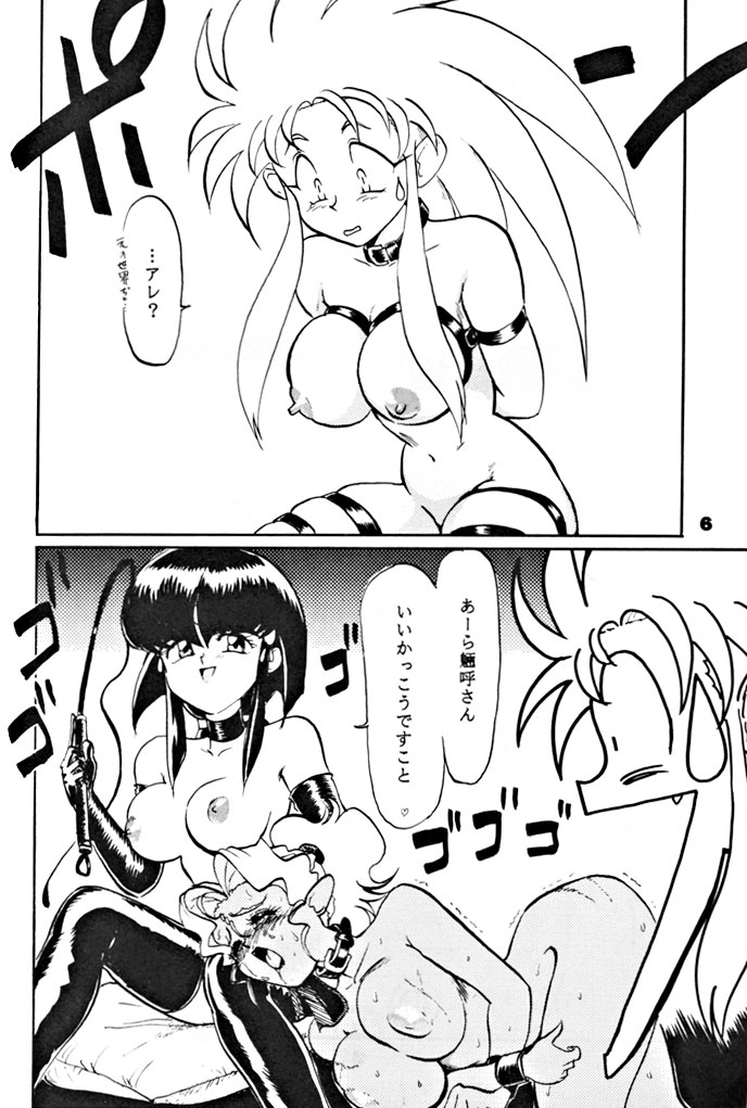 Kick no Oni da -Tenchi Muyo! Ryou-Ouki- Kai page 7 full