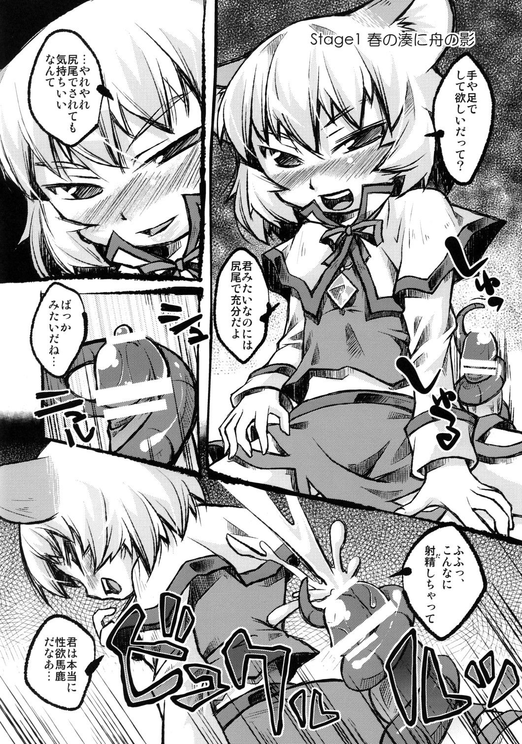 Hoshi o Sono Te ni page 2 full