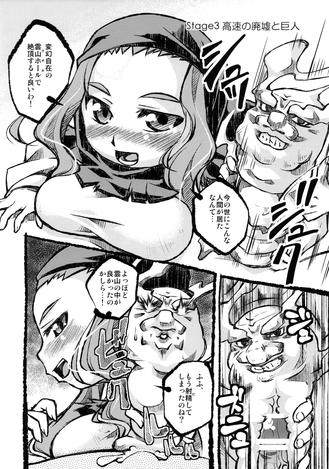 Hoshi o Sono Te ni page 4 full