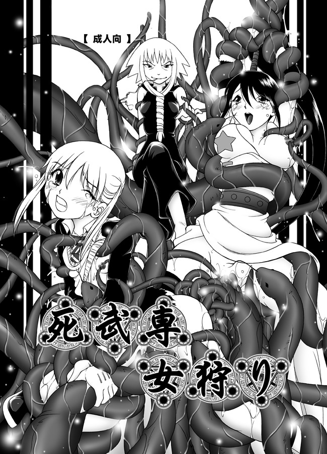 Shibusen Onnagari page 2 full