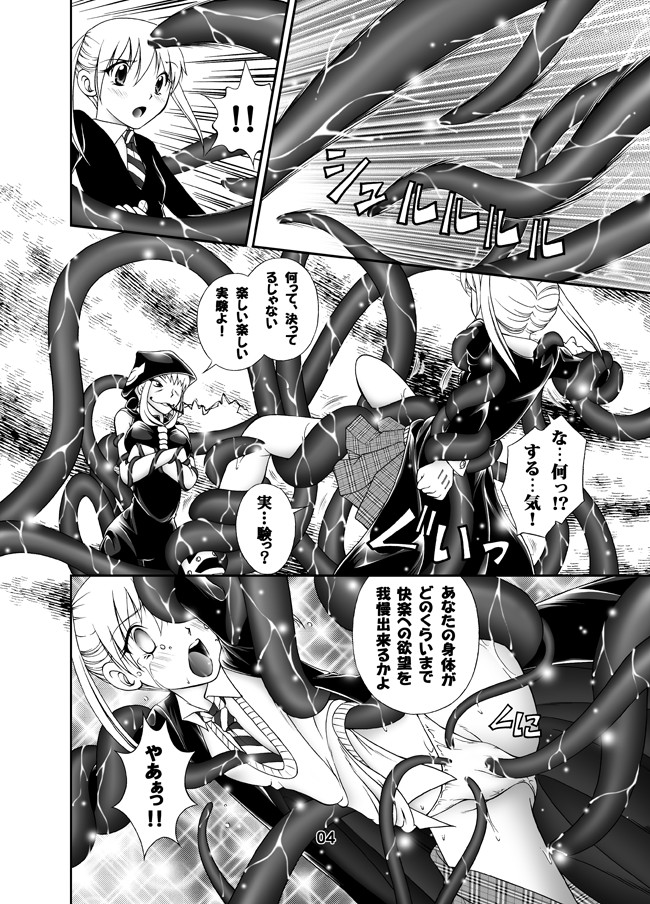 Shibusen Onnagari page 4 full