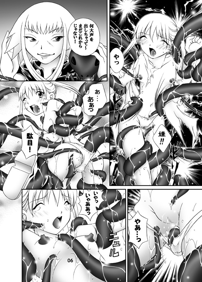 Shibusen Onnagari page 6 full