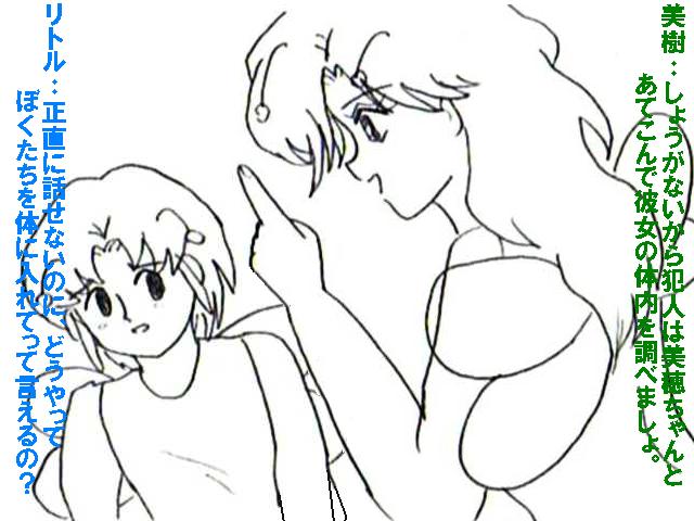 giantess vore doujinshi part 2 page 8 full