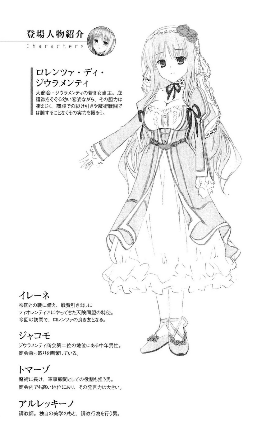 Koujoku no Reijou Lorenza Inetsu ni Ochiru Otome no Namida page 6 full