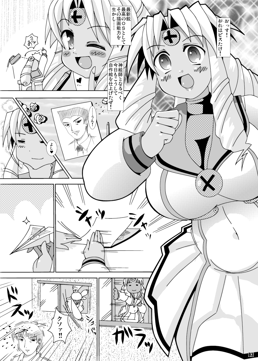 Olud Xaquat Gulzega page 3 full