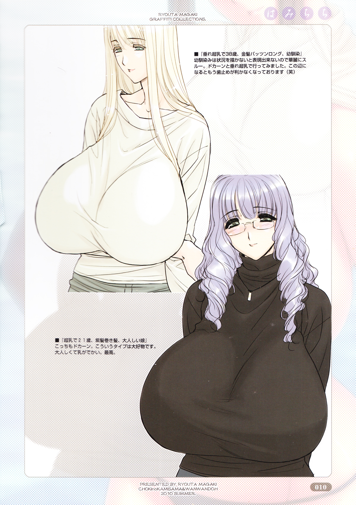 Hami Chichi page 10 full