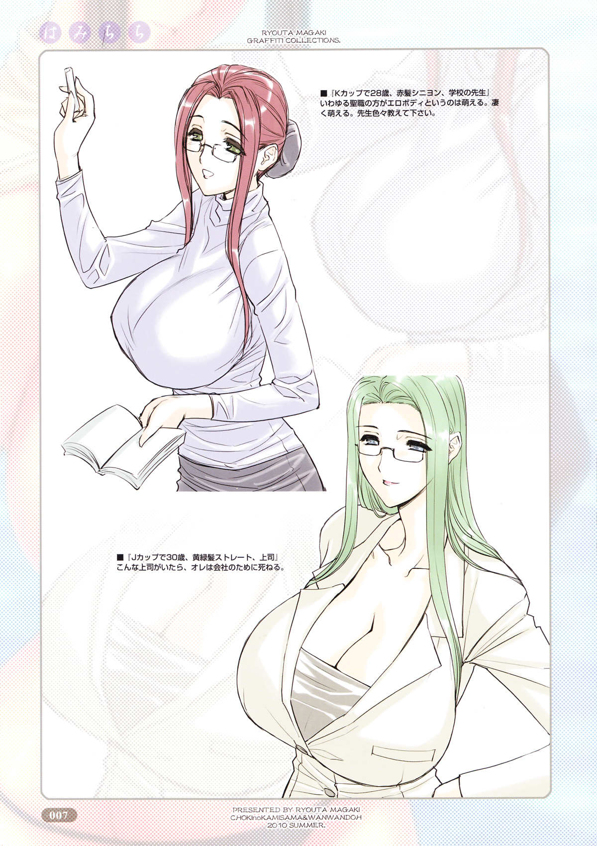 Hami Chichi page 7 full