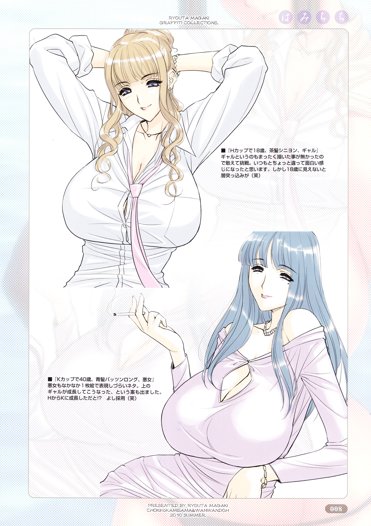 Hami Chichi page 8 full