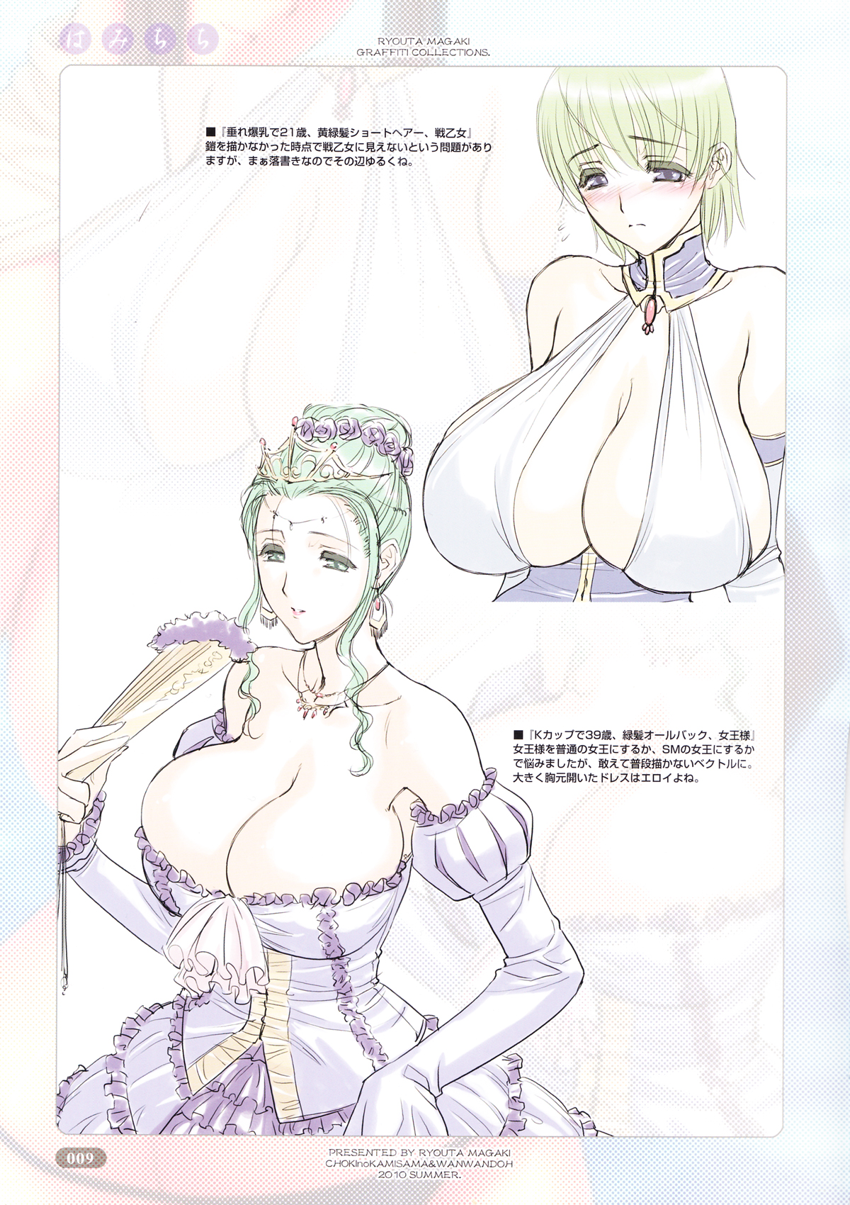 Hami Chichi page 9 full