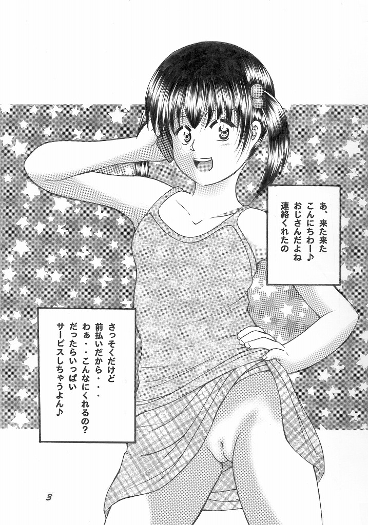 Nymphet Maniax 17 page 2 full