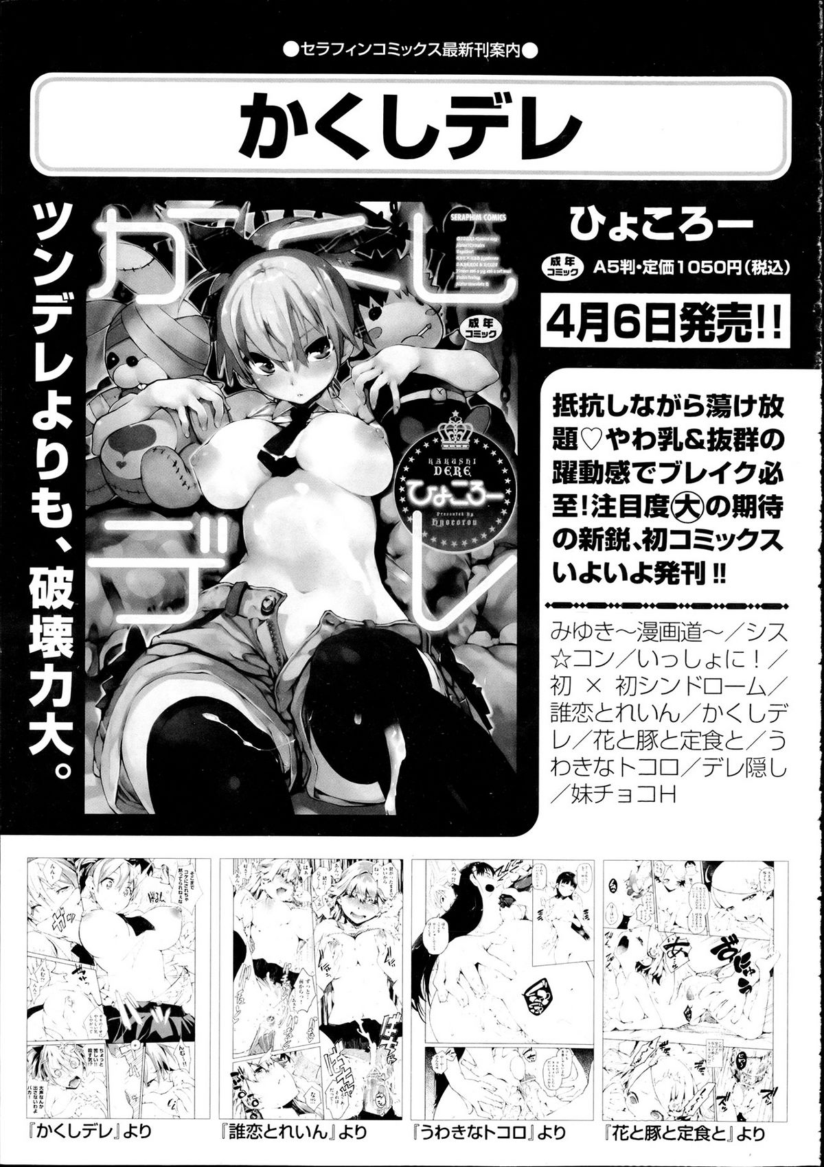 Comic Aun 2012-04 page 8 full