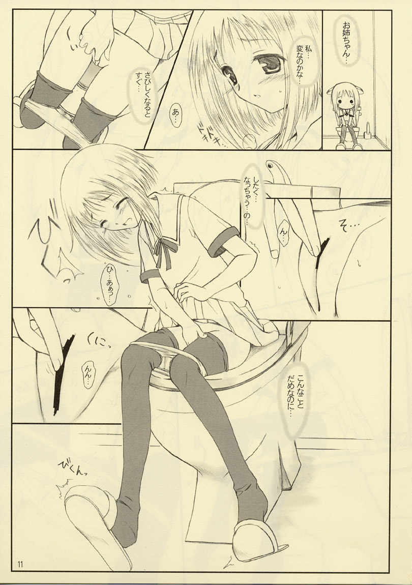 niunyuu page 10 full