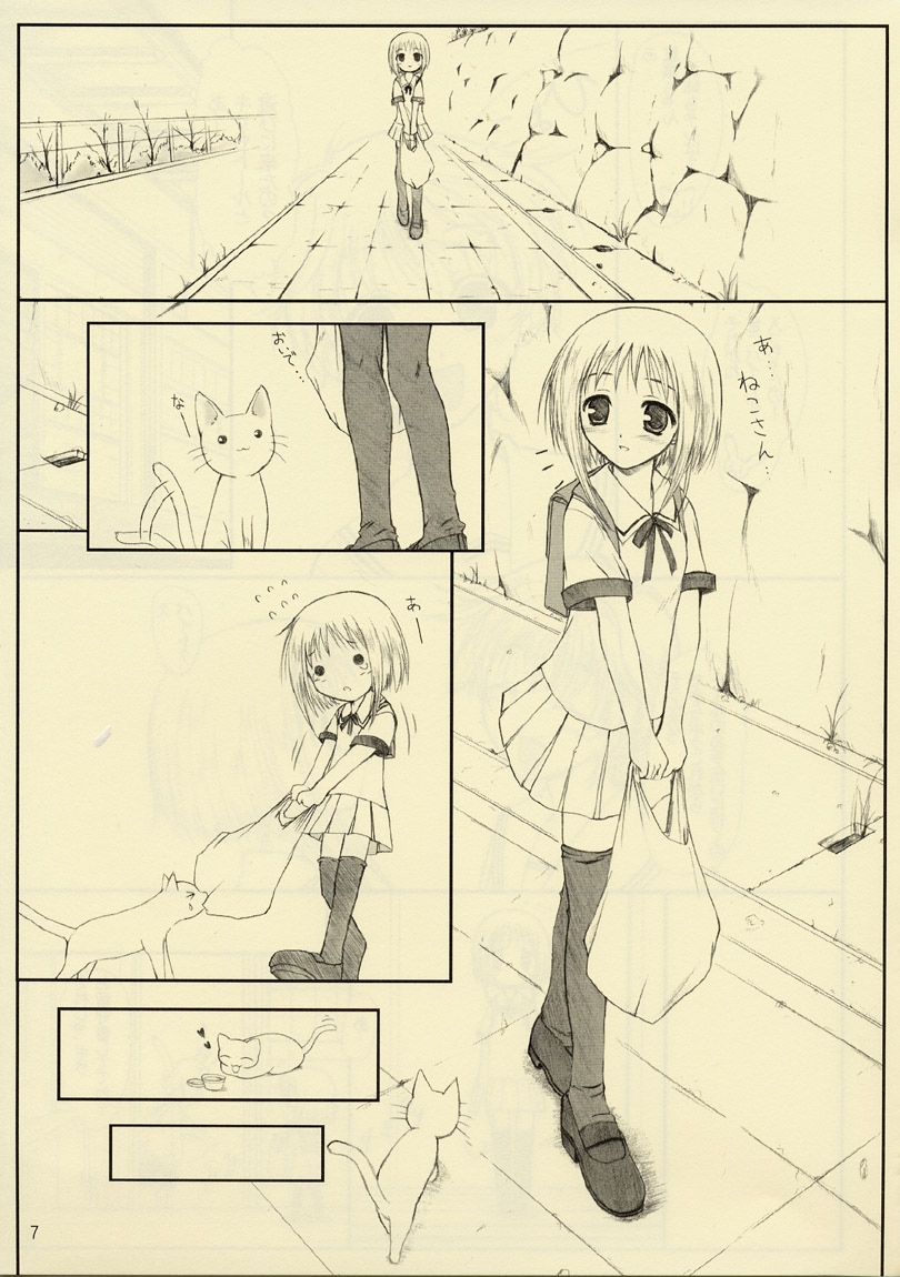 niunyuu page 6 full
