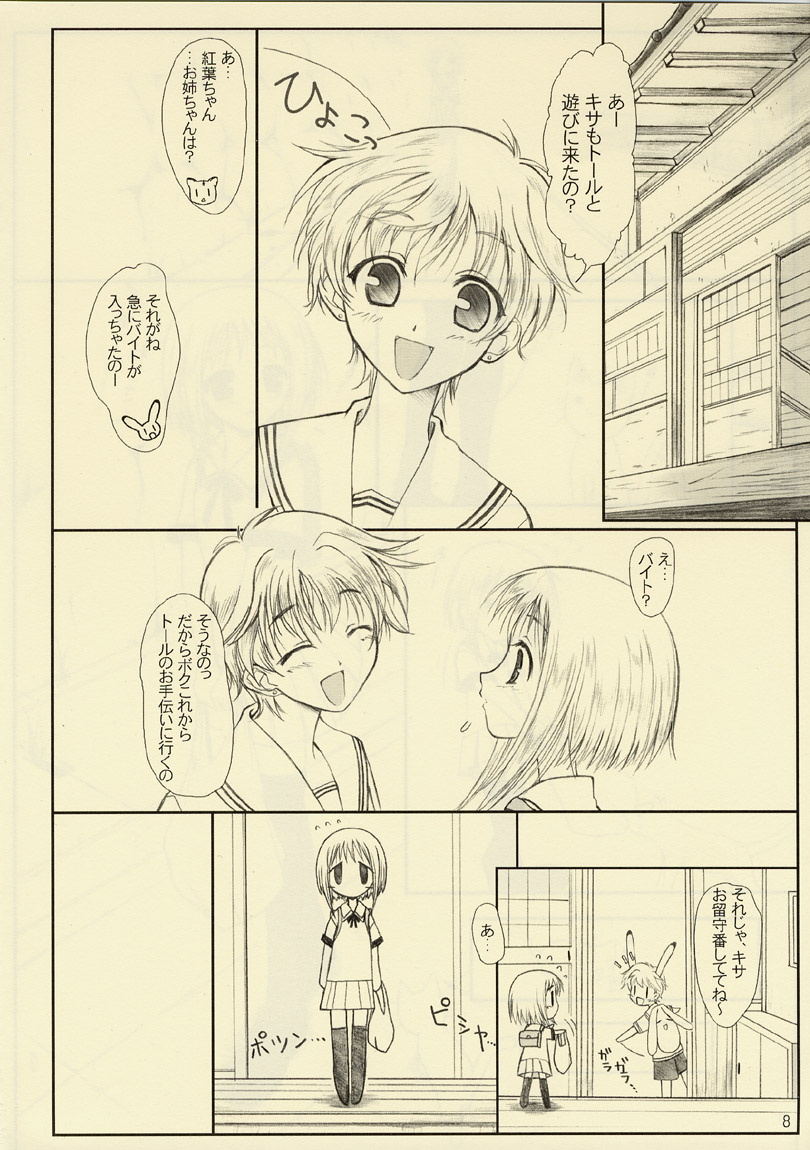 niunyuu page 7 full