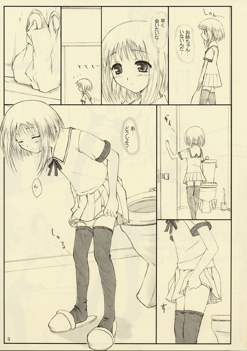 niunyuu page 8 full