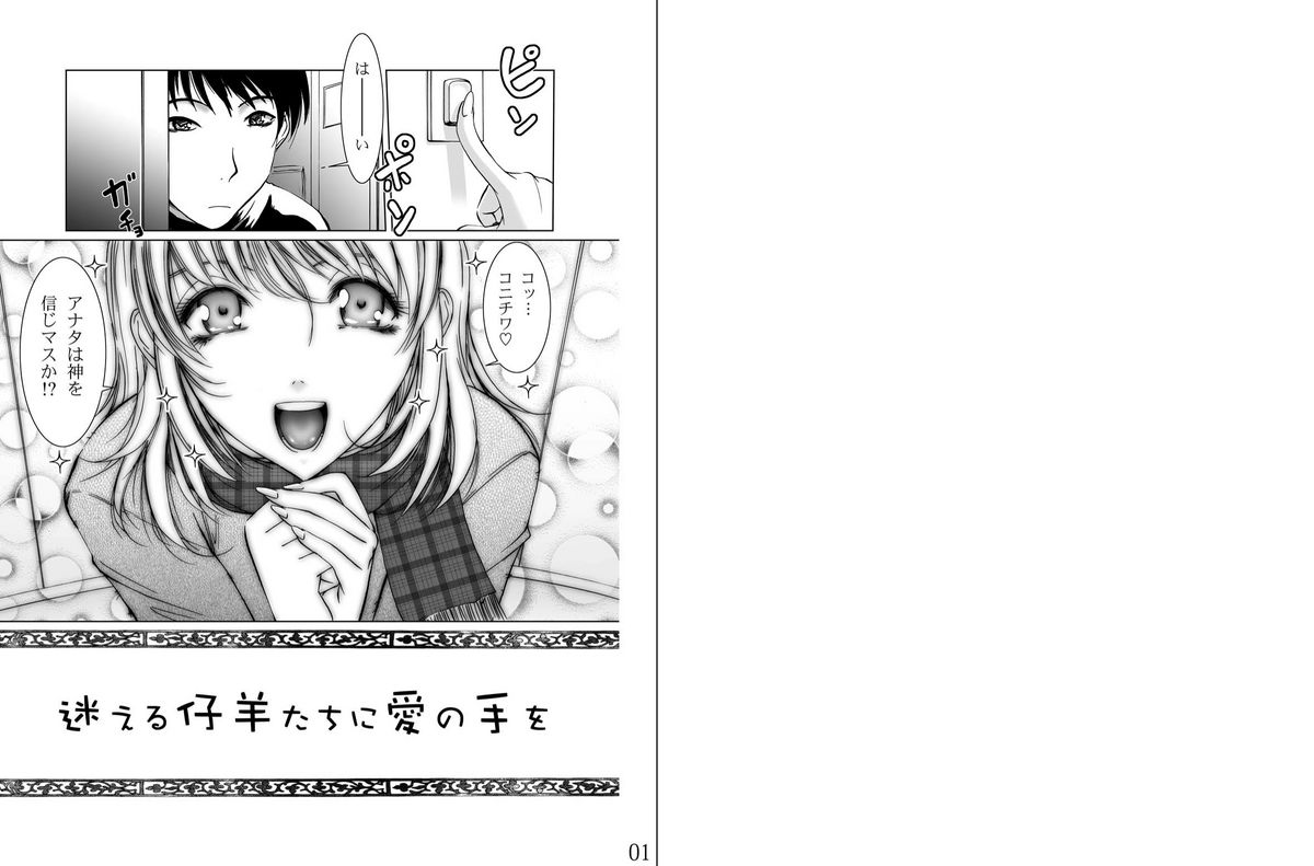 Kinpatsu Glamour Kiki Ippatsu! page 2 full