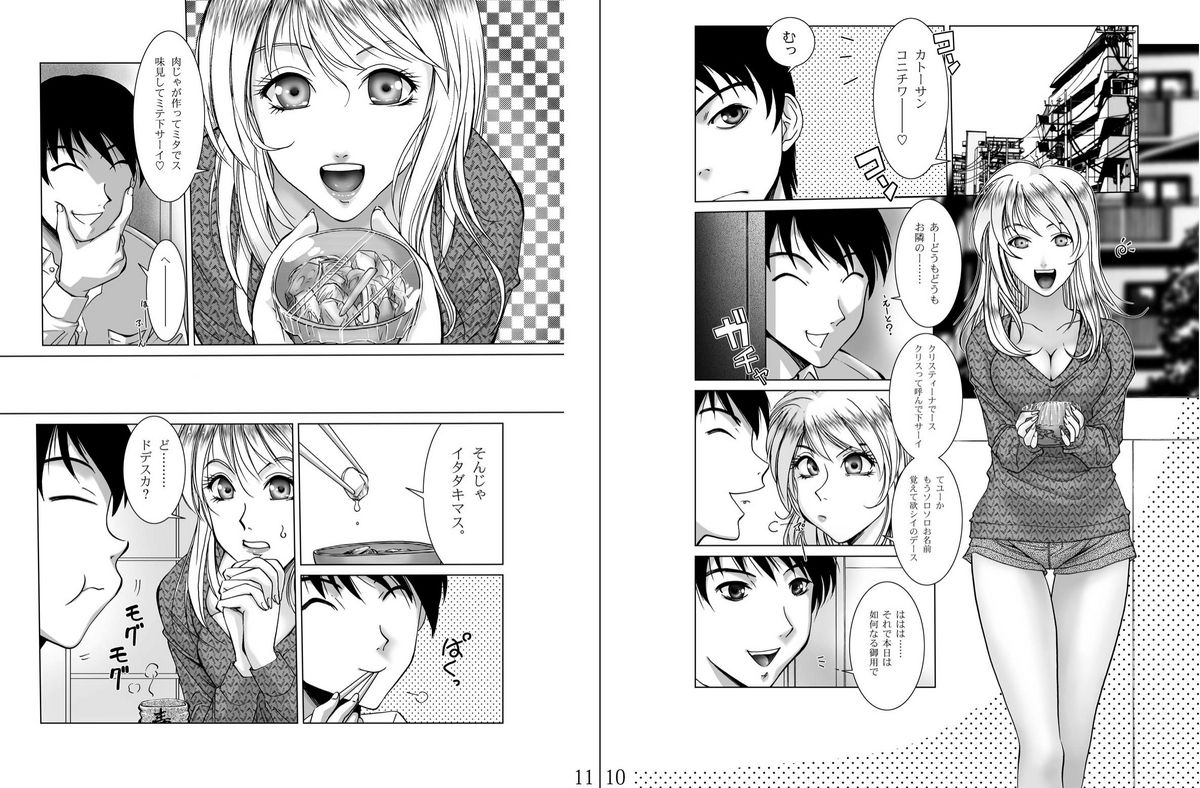 Kinpatsu Glamour Kiki Ippatsu! page 7 full