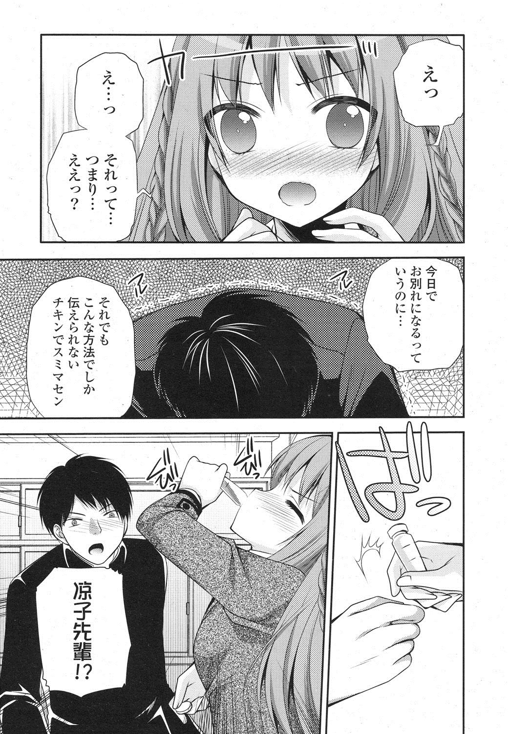 COMIC Potpourri Club 2013-04 page 10 full